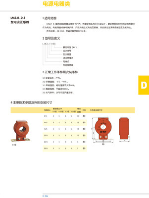 【供應(yīng)正泰電氣--LMZJ1-0.5型電流互感器--正泰電器上海銷售公司】?jī)r(jià)格,廠家,圖片,其他低壓電器,上海樂(lè)茨電氣設(shè)備-